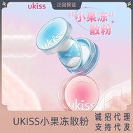 现货现发UKISS小果冻散粉定妆粉控油持久防水干油皮粉饼晚安粉蜜粉水波粉UKISS Small Jelly Powder Setting Powder Oil Controlluozukun091my