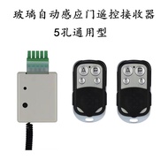 Glass Automatic Door Copy Type Remote Control Sliding Door Remote Control Module Glass Sensor Door R