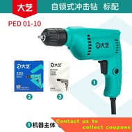 Dayi Multi-Functional Electric Hand Drill Household220VPistol drill450WHigh Power Impact Drill Screwdriver Screwdriver T