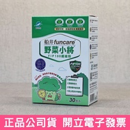 10 Times Shrimp Coins Give Back The Highest Discount = Funai Wild Vegetable Teenager F.I.P100 Fiber 