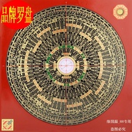 Genuine Chongdaotang 33cm 33cm Compass Three Yuan Three Comprehensive Professional Compass Compass P
