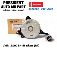 Fan Motor Radiator toyota altis Genuine Denso Coolgear 2560 Size M 2008-15 Dual