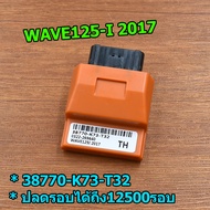 กล่องไฟ wave110i wave125 msx125i dream click scoopy cbr msx กล่องไฟเเต่ง ecu  กล่องไฟเเต่ง กล่องไฟปลดรอบ เวฟ ดรีม