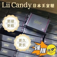 【ready stock 】 🇯🇵Lii Berry Candy日本王室糖 ✅效果主要 功的 能包括： 1⃣帮助降 三低 高 2⃣提高 性男 性.欲 3⃣帮助勃.起功能 4⃣增.硬加度 5⃣延迟射.精