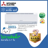 MITSUBISHI ELECTRIC แอร์ เครื่องปรับอากาศ รุ่น MSY-KY 15013 BTU [เฉพาะเครื่อง] กรุงเทพและปริมณฑล