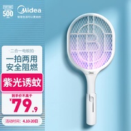 美的（Midea）电蚊拍灭蚊灯两用 充电式家用灭蚊器 紫光诱蚊 壁挂式电蚊拍 阻燃材质 安全驱蚊 大网面蚊子拍