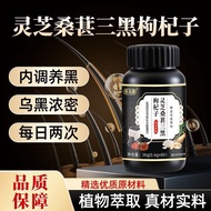 保元德灵芝桑葚三黑枸杞子人参灵芝党参天然植物原料萃取中老年WLBaoyuande Ganoderma lucidum mulberry three black medlar ginseng spiri