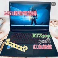 (電競筆電) Msi 電競系列 i5 12450H/8,16gb /RTX3050 8gb 獨立顯示卡/128, 512 ssd/...
