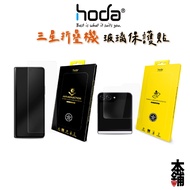hoda Samsung Fold 5 Flip5 Screen Protector 9H Tempered Glass
