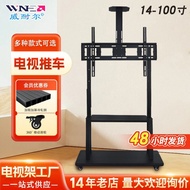 Inch Bracket Floor-standing Mobile 32-100 All-in-One TV TV Stand Mobile Cart Teaching Conference LCD