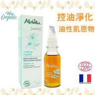 Melvita - 有機黑草種子油 50ml[平行進口] (油性肌膚適用)