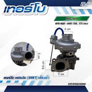 เทอร์โบ ISUZU // NPR 2009 // NPR-NQR / 150-175 HP.**** ของแต่ง รถบรรทุก รถพ่วง ***