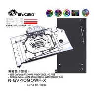 Bykski N-GV4090WF-X 顯卡水冷頭 技嘉RTX4090 D WINDFORCE 24G