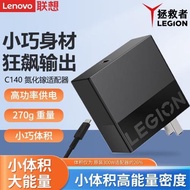 Lenovo/聯想 C140W 2024款 拯救者充電器氮化鎵適配器 Type-C筆記本電源 電腦適配器 游戲本平板手機充電線