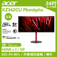 acer - Acer Nitro XZ2 XZ342CU (MO-AXZ342C) 34" 2K 曲面, 21:9, 165Hz, 高低升降, FreeSync Premium, HDR400