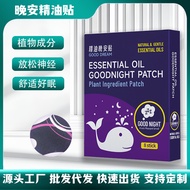 Good Night Essential Oil Patch Sleeping Patch Household Essential Oil Aromatherapy Sleeping Patch Ad