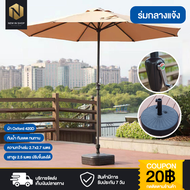 New In shop ร่มกันแดดสนามใหญ่ ในสวน กลางแจ้ง ตลาดนัด ขายของ สระว่ายน้ำ แม่ค้า ร้านกาแฟ outdoor sun u