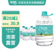乐百氏 饮用天然水5L *4桶 大桶水 整箱包膜装 桶装水 泡茶水