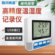 Refrigerated Pharmacy Temperature Humidity Cold Automatic Transport Bee usb Logistics Chain Upload R