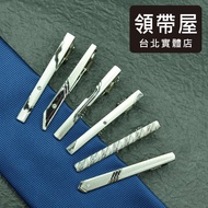 [Online Auction Limited] Wide Tie Clip Taipei House 50 Styles Concentrated Store
