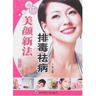 Detoxification Disease Removal Beauty New Law Wang Bo Genuine Book Xinhua Bookstore Flagship Store W