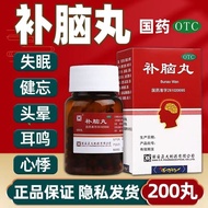 Original Genuine Brain Supplement Pills Supplement Blood Soothing Mind Forgetting Memory Reduce Dizz
