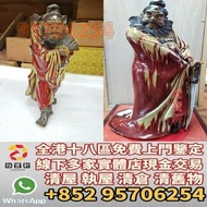 門市免費鑒定 免費報價 石灣公仔 鐘馗 明清/民國/大師作品，石灣人物陶瓷，民國漁翁像，鐘馗，福祿壽，達摩，德化觀音，文革主席像 等