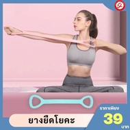 ยางยืดออกกำลังกาย ยางโยคะ ยางยืดเวทเทรนนิ่ง ออกกำลังกายได้ทุกส่วน บริหารกล้ามเนื้อ