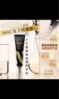 * 現貨*韓國2022年最新AHC第十代眼霜 30ml