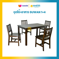 GENESIS FURNITURE EXPRESS ชุดโต๊ะอาหาร รุ่น SUWAN 1+4