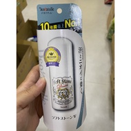 Japan COSME Soft Stone Antiperspirant Deodorant 20g
