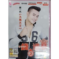 钱进豪 - Vol.2 : 新一代大马天王 (CD+VCD)