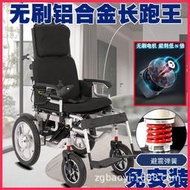 輪椅電動老人老年可折疊坐便電動輪椅老人代步車鋁合金電動輪椅車