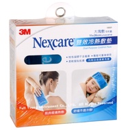 【醫康生活家】3M Nexcare 雙效冷熱敷墊-大塊敷-單入