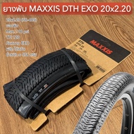 Folding Rubber MAXXIS DTH EXO 20x2.20