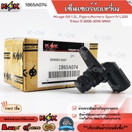Crankshaft Sensor Mirage G4 1.2L Pajero Montero Sport IV L200 Triton 2006-2016 4M41 1865A074