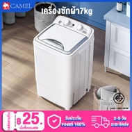 CAMEL เครื่องซักผ้า mini เครื่องซักผ้า7kg เครื่องซักผ้ามินิ ปั่นแห้ง washing machine	มีหลากหลายสไตล์ให้เลือก กลองสแตนเลส