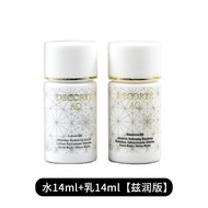 เครื่องสำอาง Cosme Decorte AQ White Sandalwood Water Cream 30ml ขนาดเล็ก ชุดดูแลผิวหน้าสำหรับผิวแห้ง