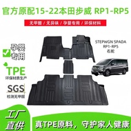 Suitable for TPE Foot Pads in 15-22 Honda STEPWGN SPADA RP1-RP5 Car Foot Pads Right Rudder