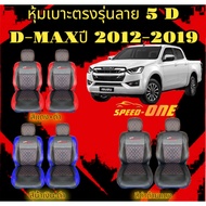 1 Pair Car Seat Cover Slip-On VIP 5D Pattern D-MAX 2012-2019 (LINE 2)