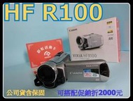  CANON VIXIA HF R100 攝影機 HF R50