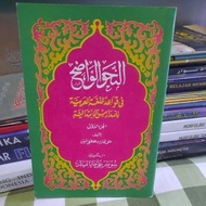 The Book Of an-nahwu al wadhih