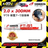 YAWATA 2.0MM / 2.6MM / 3.2MM Elektrod / Rod / Stick Kimpalan (Welding electrode / Welding Rod / Weld