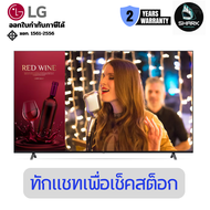 จอดิจิตอล LG Ultra HD TV Signage UR640S Series 86 นิ้ว ประกันศูนย์