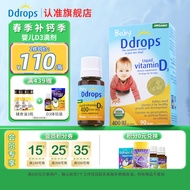 Ddrops滴卓思 宝宝d3滴剂 新生儿婴幼儿维生素d3 钙吸收骨骼牙齿发育 低敏d3婴幼儿0-1岁 D3滴剂400IU（15天-1岁）