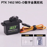 PTK 7452mg-d12g Digital Metal Tooth Steering Gear (9G Size) Fixed Wing Model Aircraft Silver Swallow