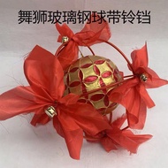 Lion Dance Props Adult Dance Ball Lion Dance Props Adult Children Lion Dance Hydrangea Lead Lion Dan