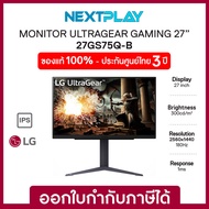 LG Gaming Monitor UltraGear 27GS75Q-B 27" QHD 180Hz HDR10 จอเกมมิ่ง 27 นิ้ว รับประกัน 3ปี