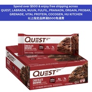 QUEST Quest Protein Bar - Chocolate Brownie (12 bars)