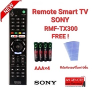 แถมถ่าน+10ฟิล์ม รีโมท Smart TV SONY RMF-TX300P TX200 TX400 TX500 TX600 TX800